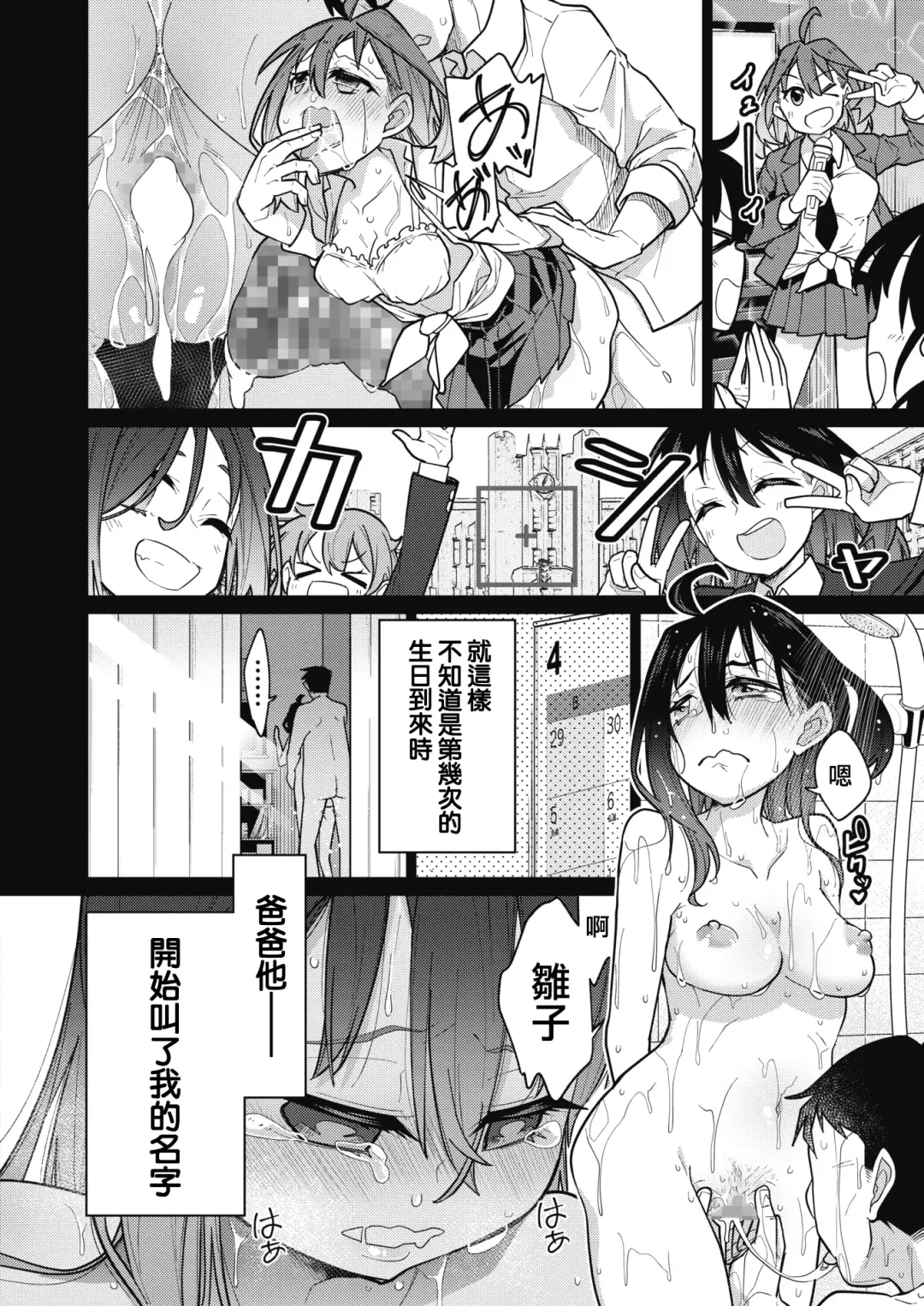 [Yukiri Takashi] HAPPY SEX DAY Fhentai - Page 12
