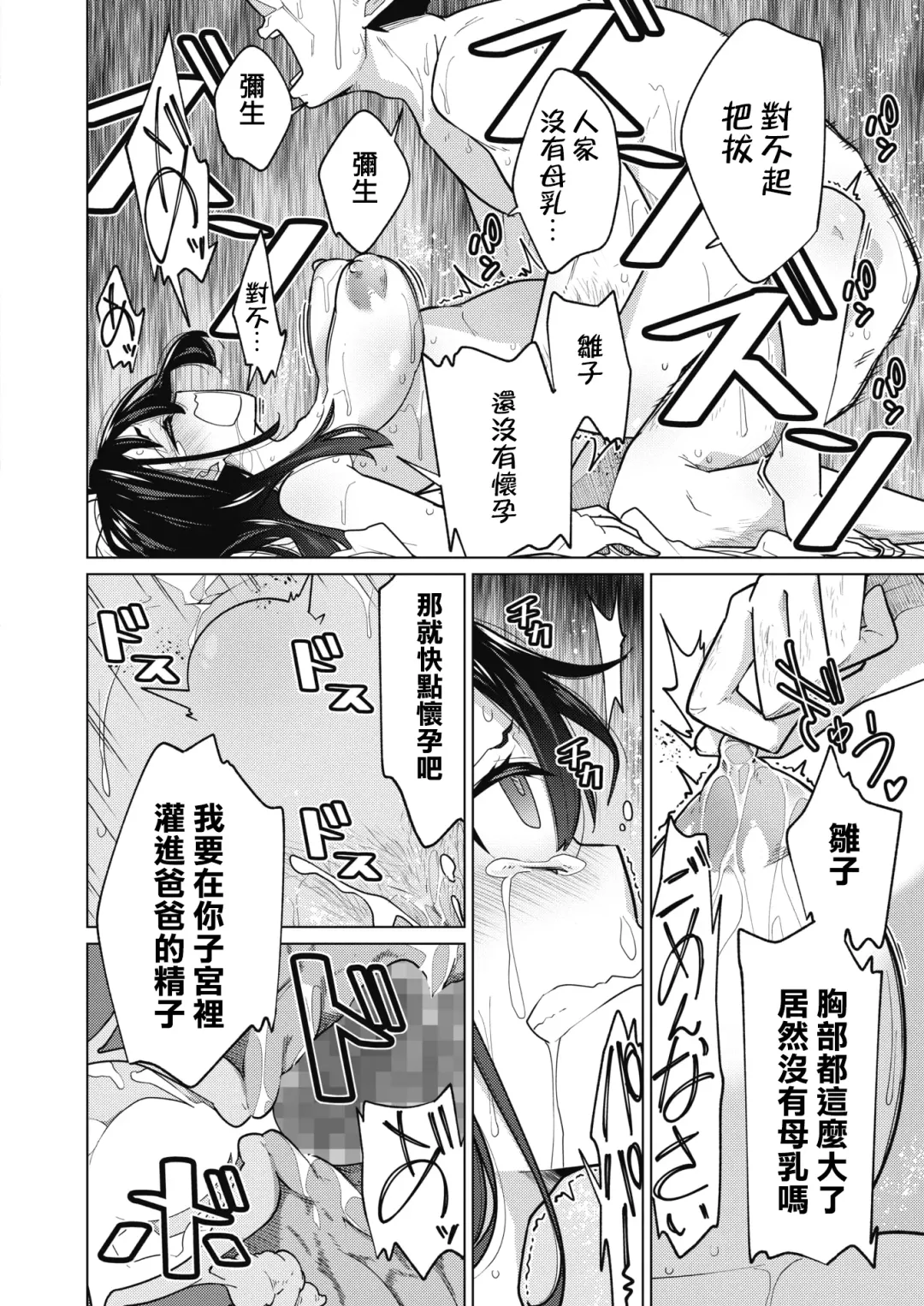 [Yukiri Takashi] HAPPY SEX DAY Fhentai - Page 16