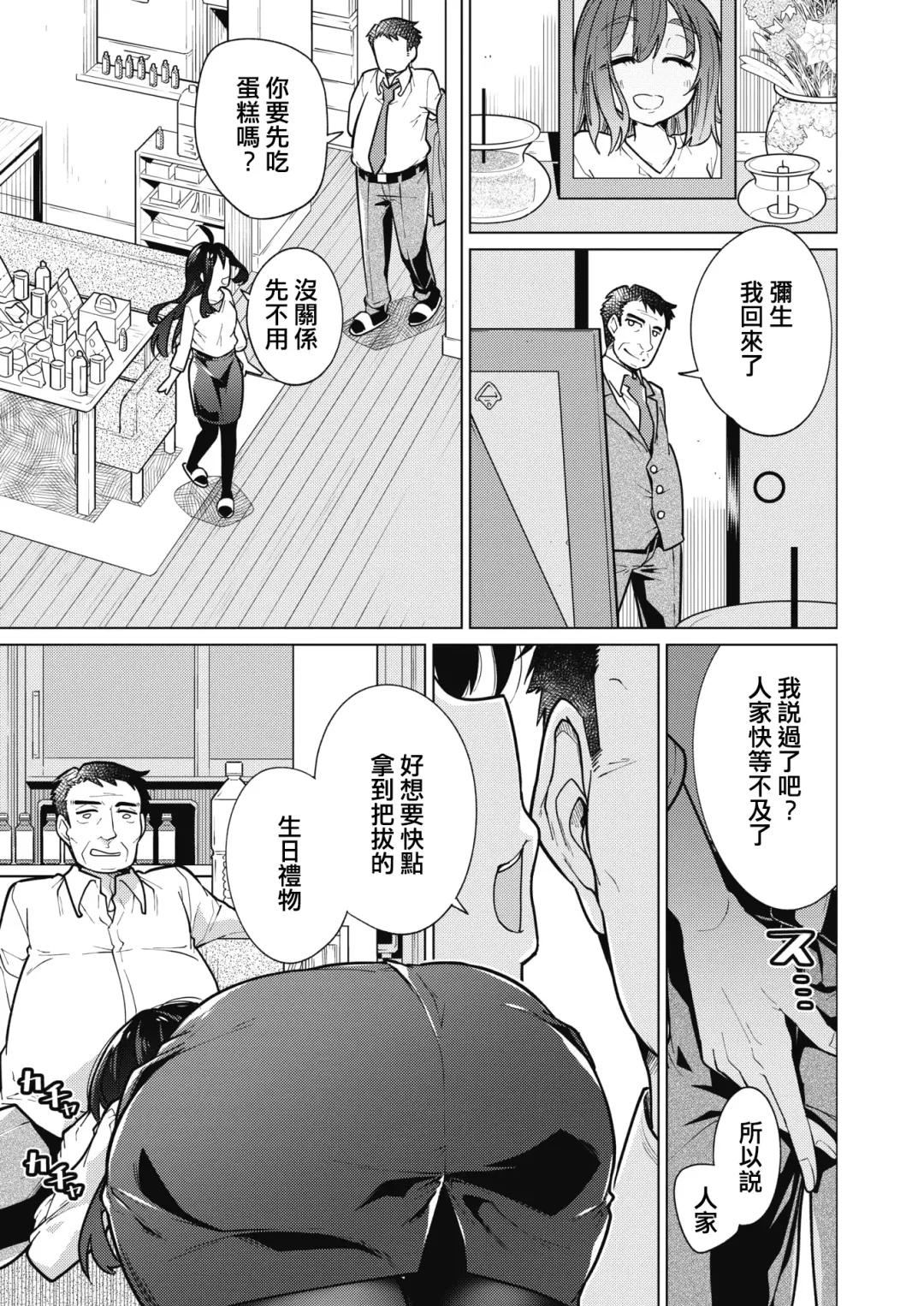 [Yukiri Takashi] HAPPY SEX DAY Fhentai - Page 3