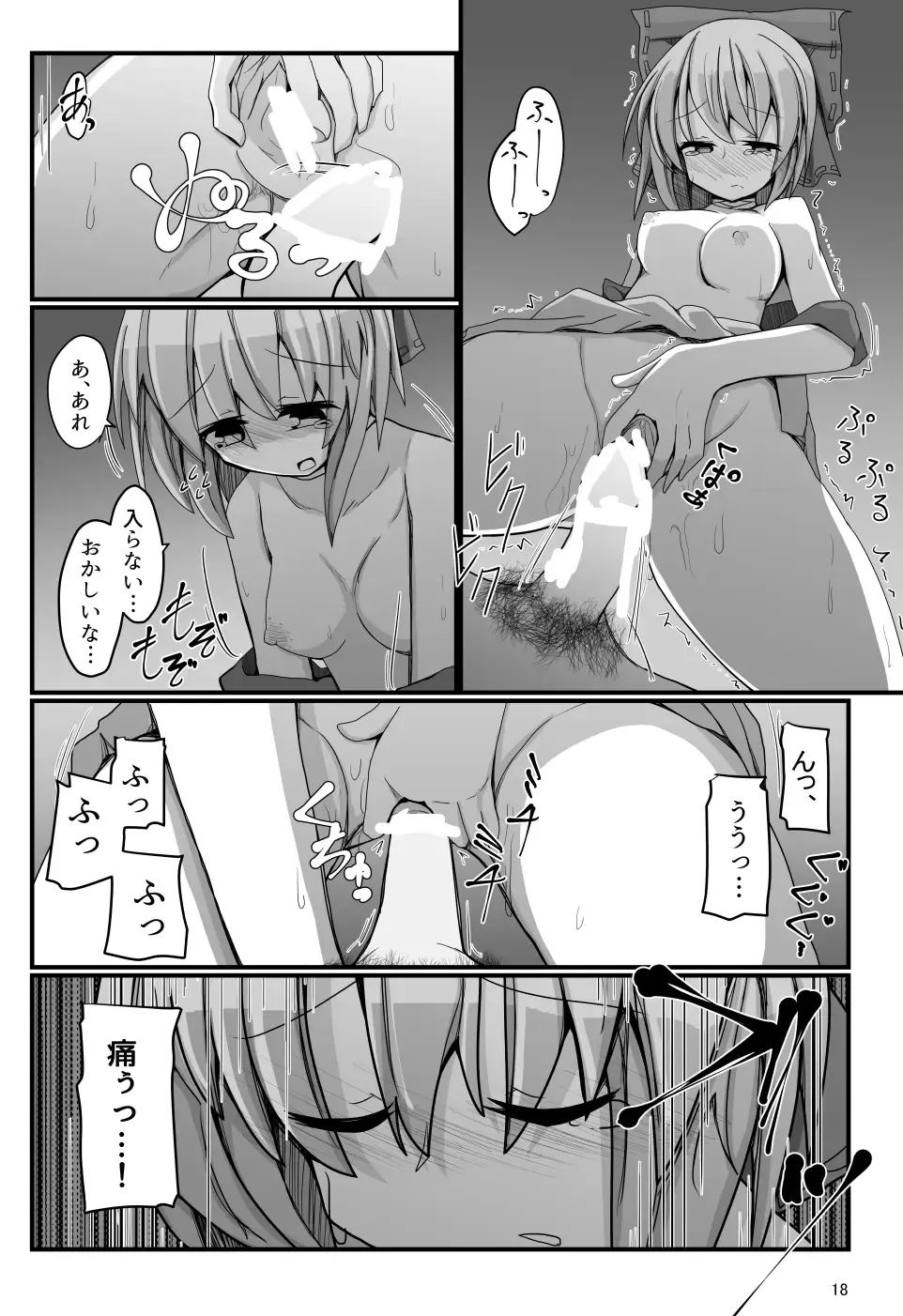 [Honya] Tonari no Sekibanki Fhentai - Page 17