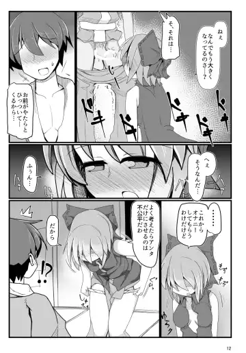 [Honya] Tonari no Sekibanki Fhentai - Page 11