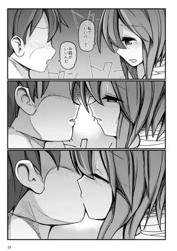 [Honya] Tonari no Sekibanki Fhentai - Page 22