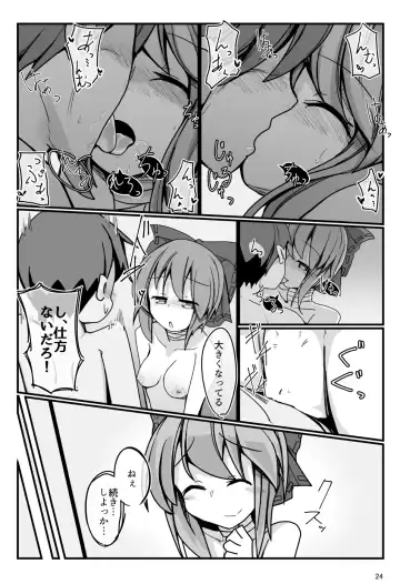 [Honya] Tonari no Sekibanki Fhentai - Page 23