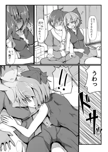 [Honya] Tonari no Sekibanki Fhentai - Page 6