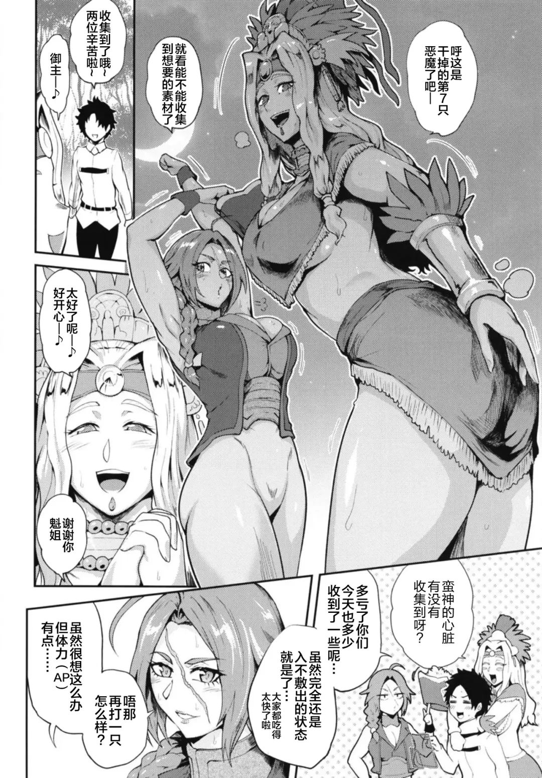 [Sagattoru] R2D4 Fhentai - Page 4