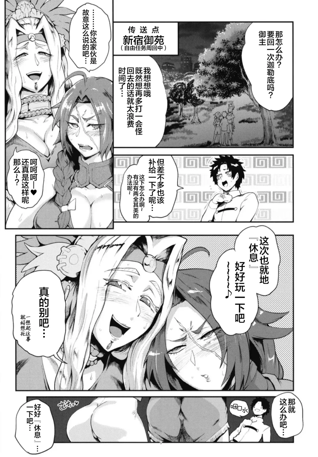 [Sagattoru] R2D4 Fhentai - Page 5