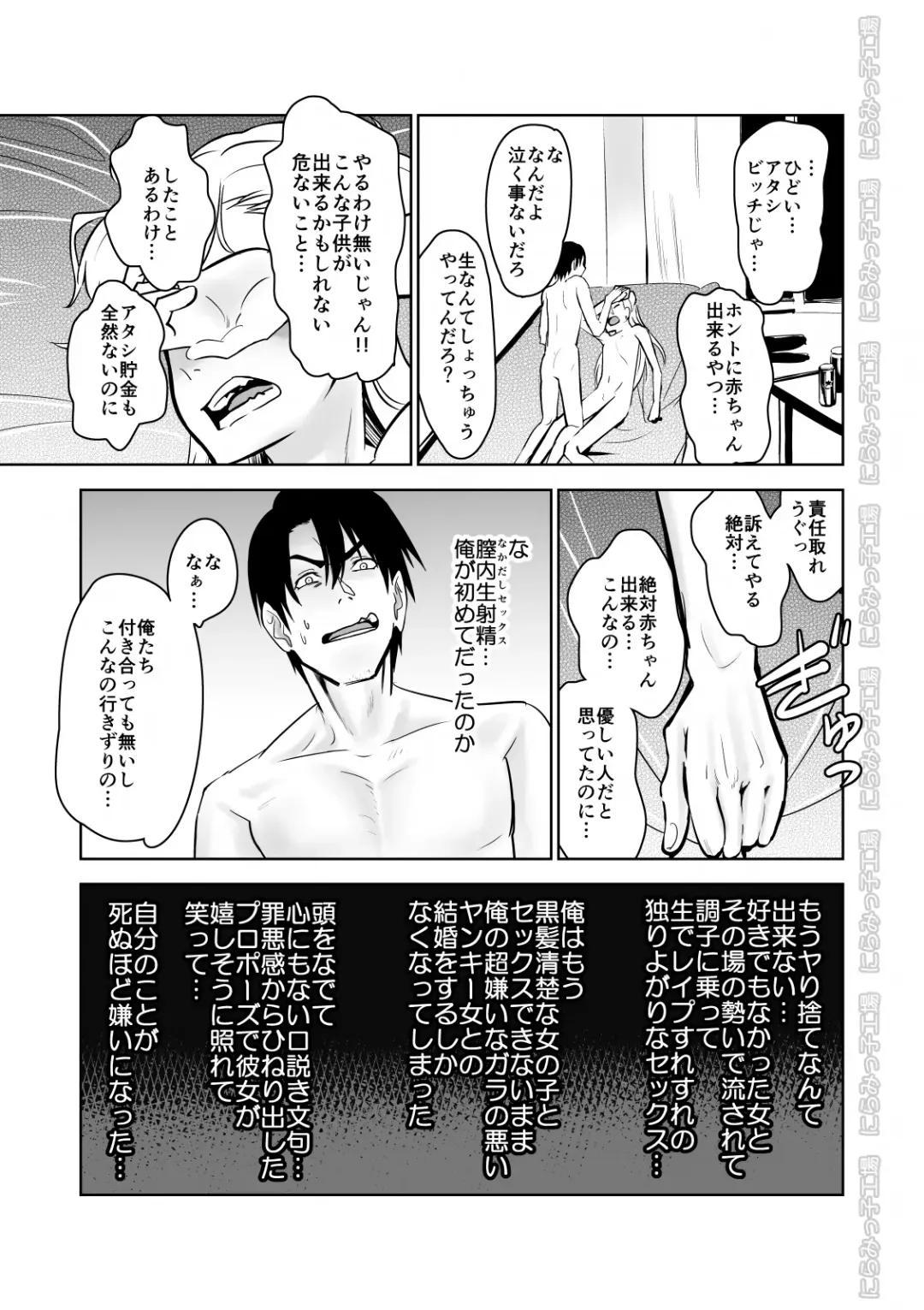 Kinpatsu Yancha-kei na Kanojo to no Kurashikata "Saenai Seinen ga Junjou Yankee to Deatta Sono Hi ni Sex & Kekkon Shichau Ohanashi" Fhentai - Page 28