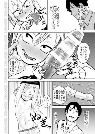 Kinpatsu Yancha-kei na Kanojo to no Kurashikata "Saenai Seinen ga Junjou Yankee to Deatta Sono Hi ni Sex & Kekkon Shichau Ohanashi" Fhentai - Page 11