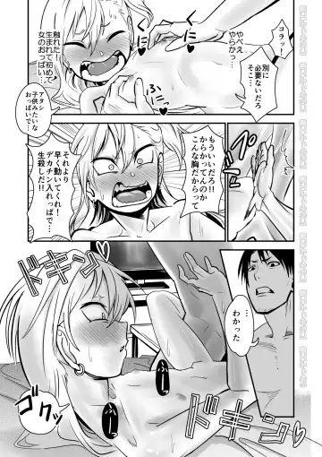 Kinpatsu Yancha-kei na Kanojo to no Kurashikata "Saenai Seinen ga Junjou Yankee to Deatta Sono Hi ni Sex & Kekkon Shichau Ohanashi" Fhentai - Page 16