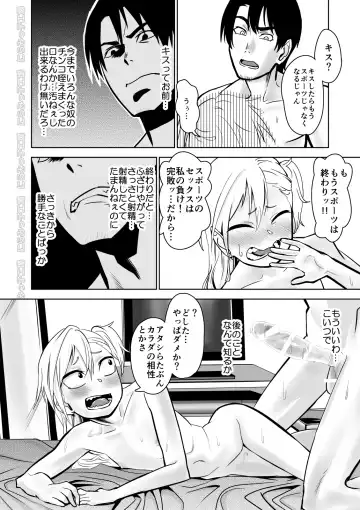 Kinpatsu Yancha-kei na Kanojo to no Kurashikata "Saenai Seinen ga Junjou Yankee to Deatta Sono Hi ni Sex & Kekkon Shichau Ohanashi" Fhentai - Page 21