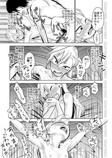 Kinpatsu Yancha-kei na Kanojo to no Kurashikata "Saenai Seinen ga Junjou Yankee to Deatta Sono Hi ni Sex & Kekkon Shichau Ohanashi" Fhentai - Page 24