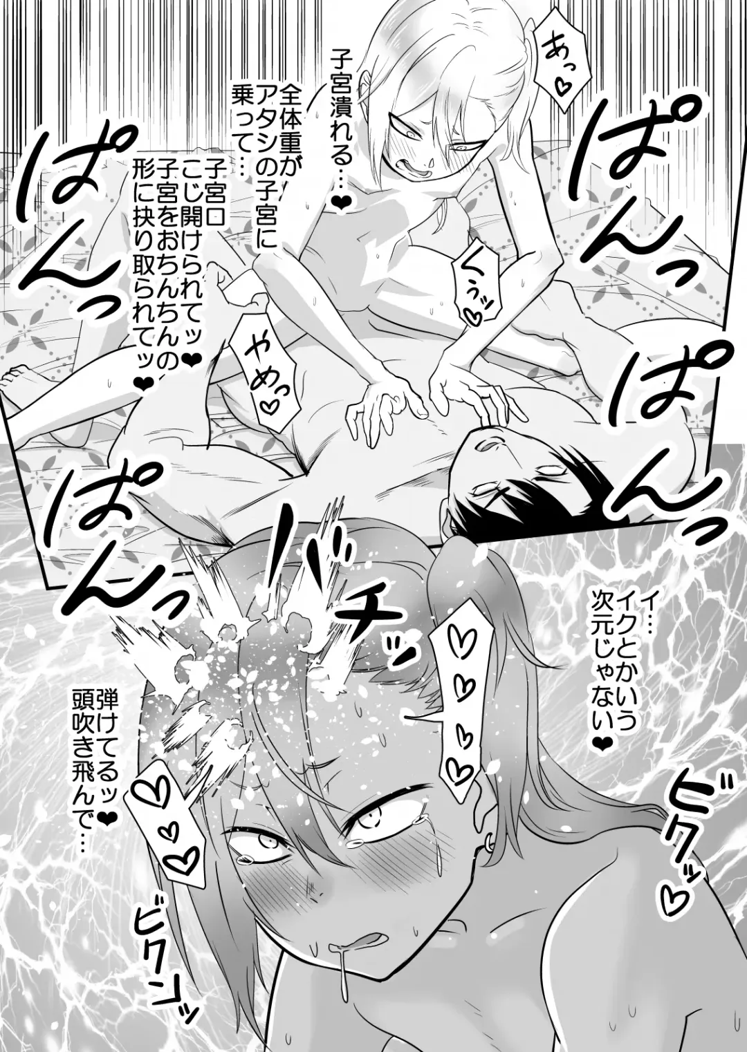 Kinpatsu Yancha-kei na Kanojo to no Kurashikata 2 Kouhen Fhentai - Page 25