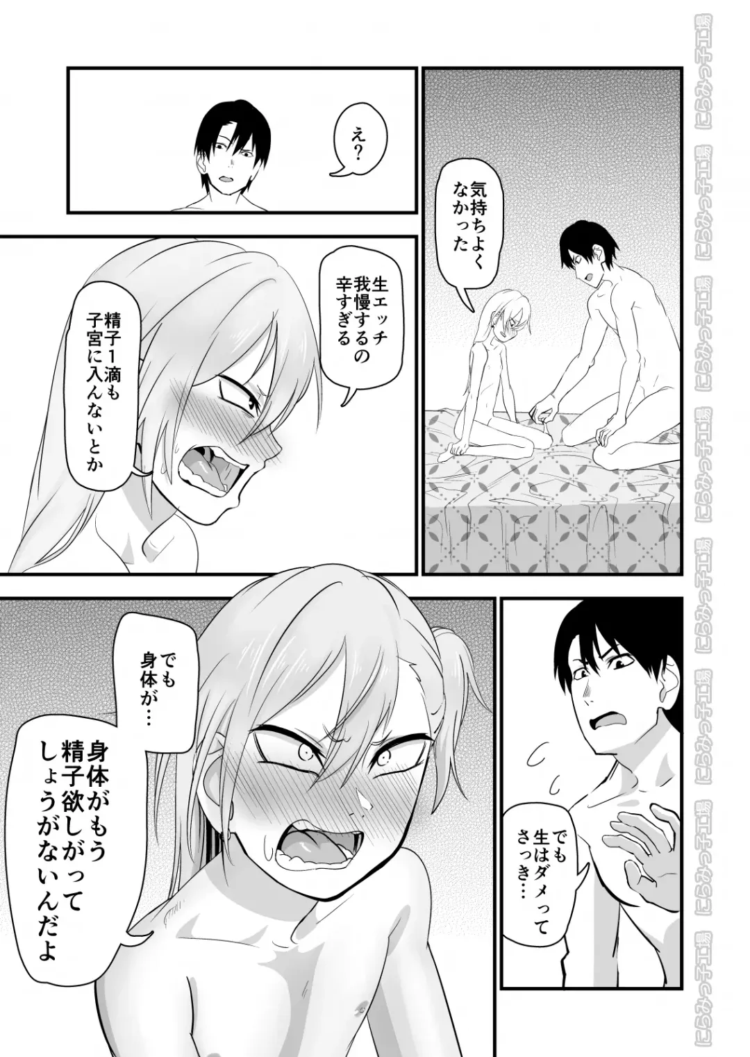 Kinpatsu Yancha-kei na Kanojo to no Kurashikata 2 Kouhen Fhentai - Page 40