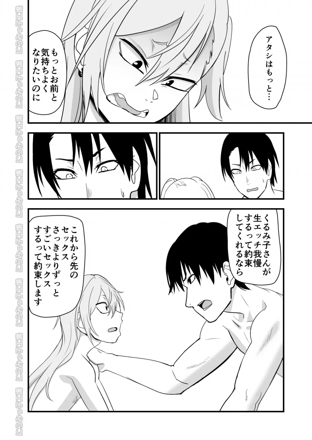 Kinpatsu Yancha-kei na Kanojo to no Kurashikata 2 Kouhen Fhentai - Page 41