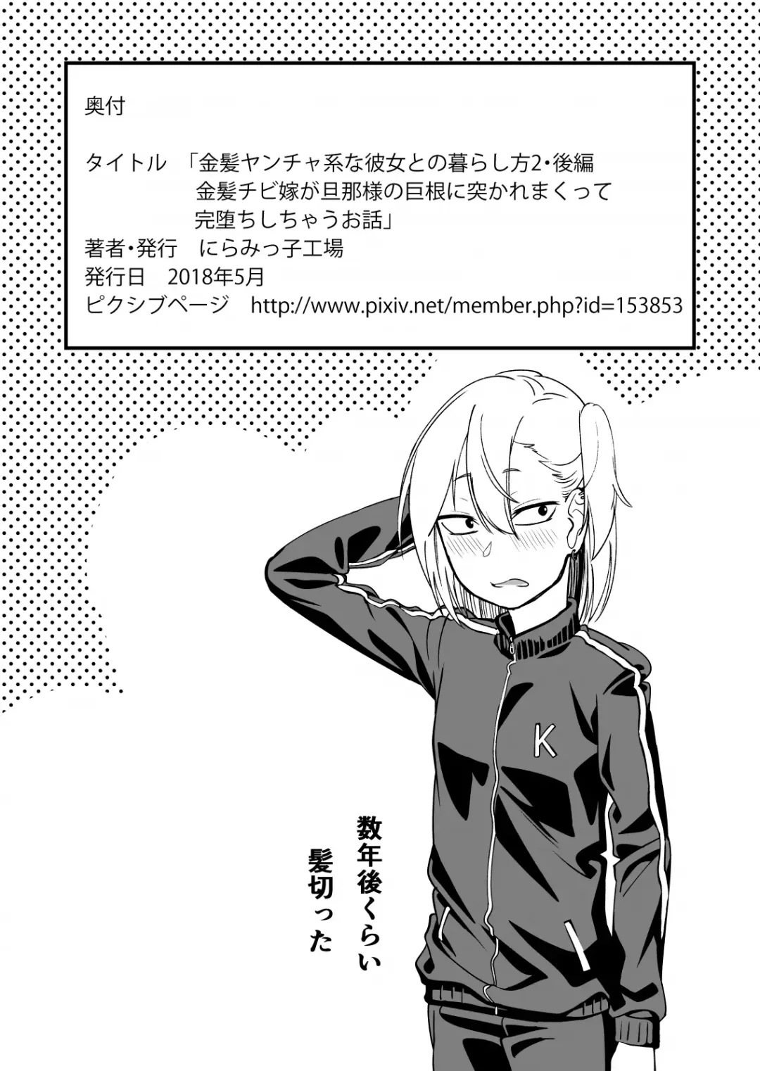 Kinpatsu Yancha-kei na Kanojo to no Kurashikata 2 Kouhen Fhentai - Page 59