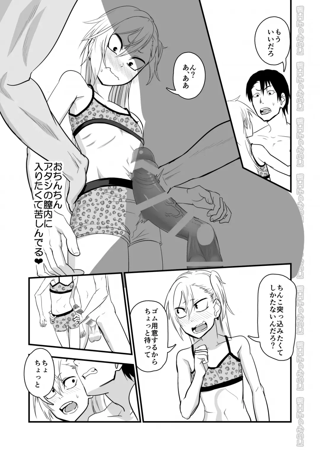 Kinpatsu Yancha-kei na Kanojo to no Kurashikata 2 Kouhen Fhentai - Page 6