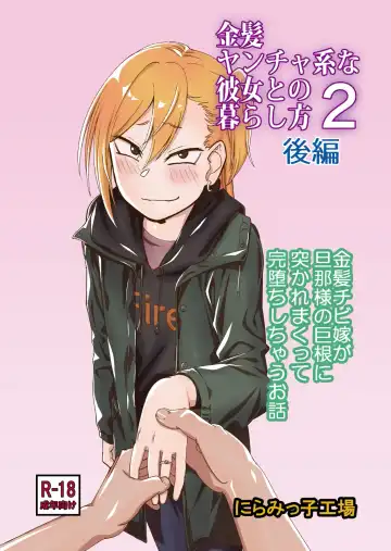 Kinpatsu Yancha-kei na Kanojo to no Kurashikata 2 Kouhen Fhentai - Page 2