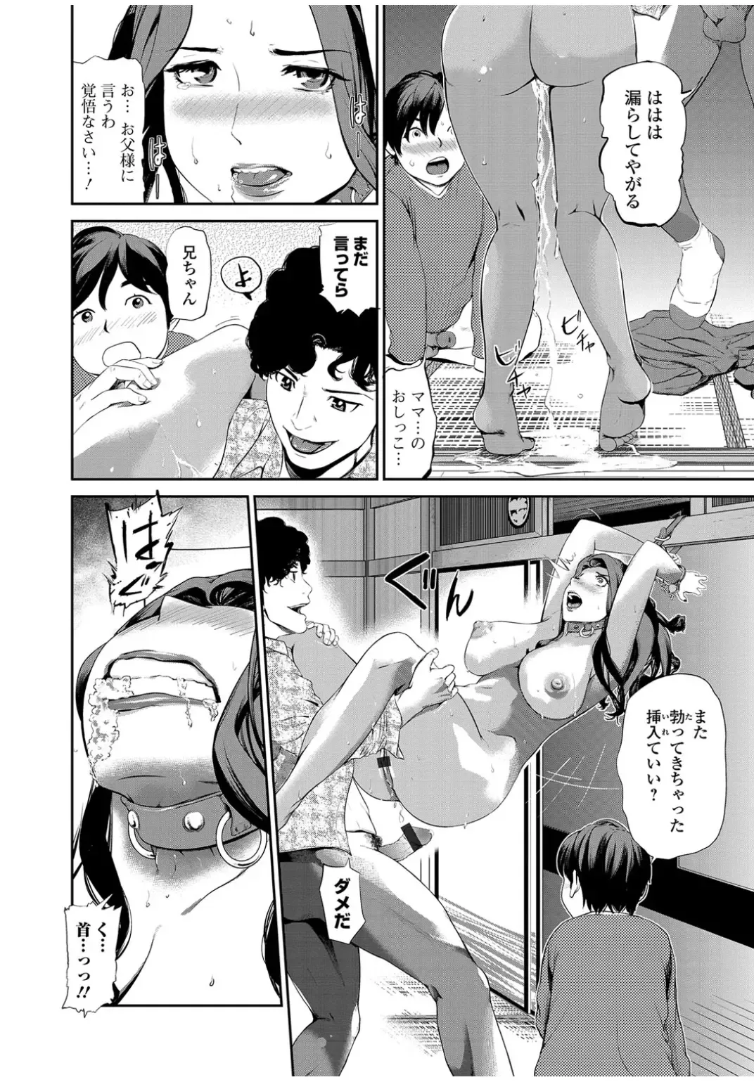 [Puribou] 義母チェンジ Fhentai - Page 16