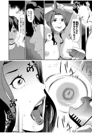 [Puribou] 義母チェンジ Fhentai - Page 14