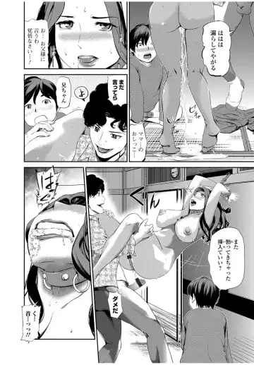 [Puribou] 義母チェンジ Fhentai - Page 16