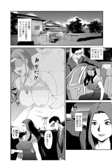 [Puribou] 義母チェンジ Fhentai - Page 2
