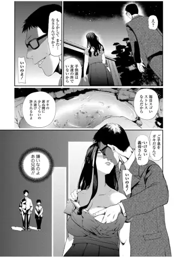 [Puribou] 義母チェンジ Fhentai - Page 3