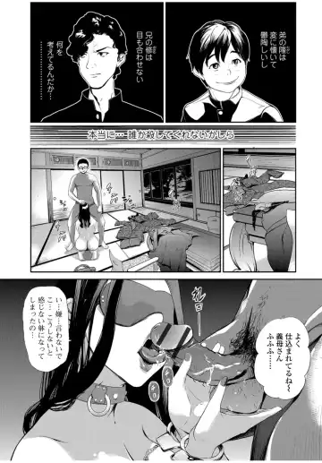 [Puribou] 義母チェンジ Fhentai - Page 4