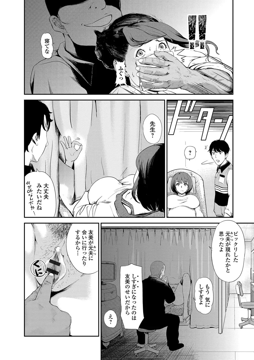 [Puribou] 妻のカタチ Fhentai - Page 6