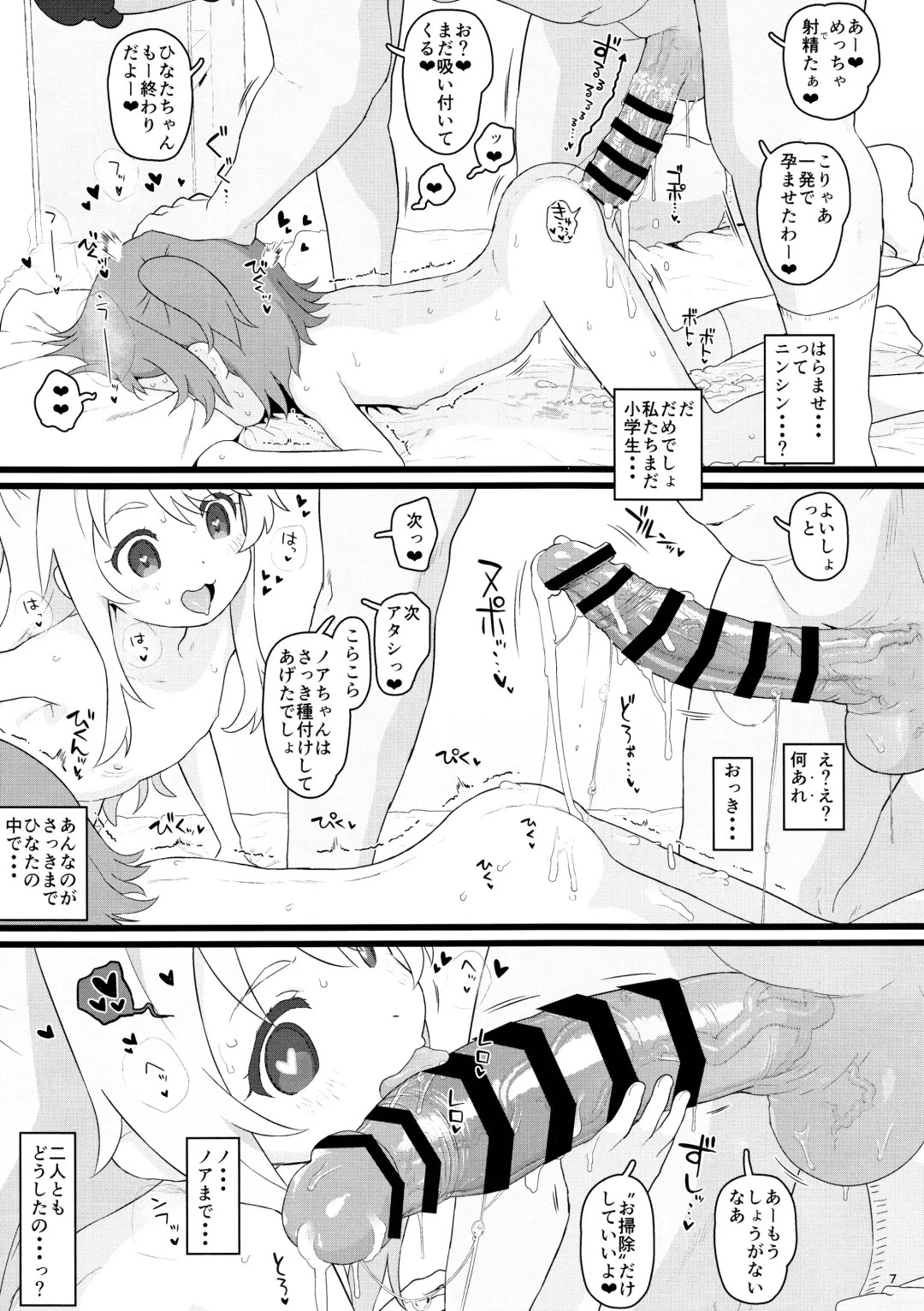 [Typehatena] Kyou no Onaho Fhentai - Page 6