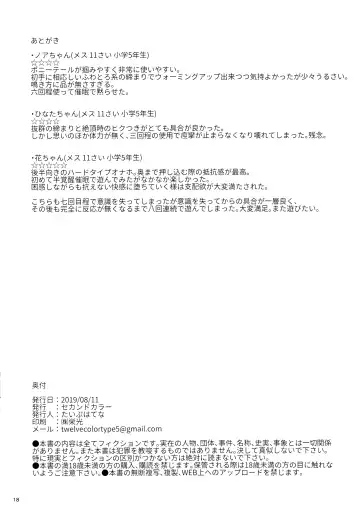 [Typehatena] Kyou no Onaho Fhentai - Page 17