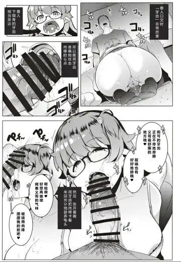 [Muneshiro] Imouto wa Mesu Orc| 我的妹妹是兽人 Fhentai - Page 10