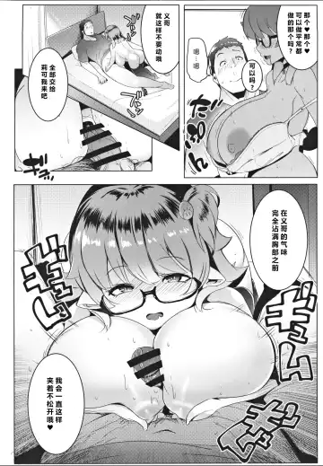 [Muneshiro] Imouto wa Mesu Orc| 我的妹妹是兽人 Fhentai - Page 11