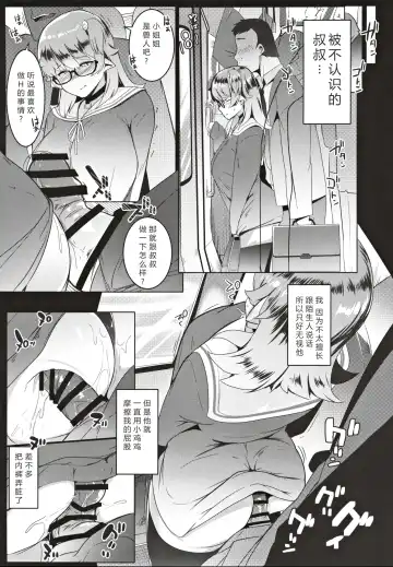 [Muneshiro] Imouto wa Mesu Orc| 我的妹妹是兽人 Fhentai - Page 16