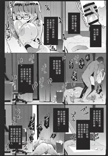 [Muneshiro] Imouto wa Mesu Orc| 我的妹妹是兽人 Fhentai - Page 25