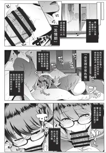 [Muneshiro] Imouto wa Mesu Orc| 我的妹妹是兽人 Fhentai - Page 9