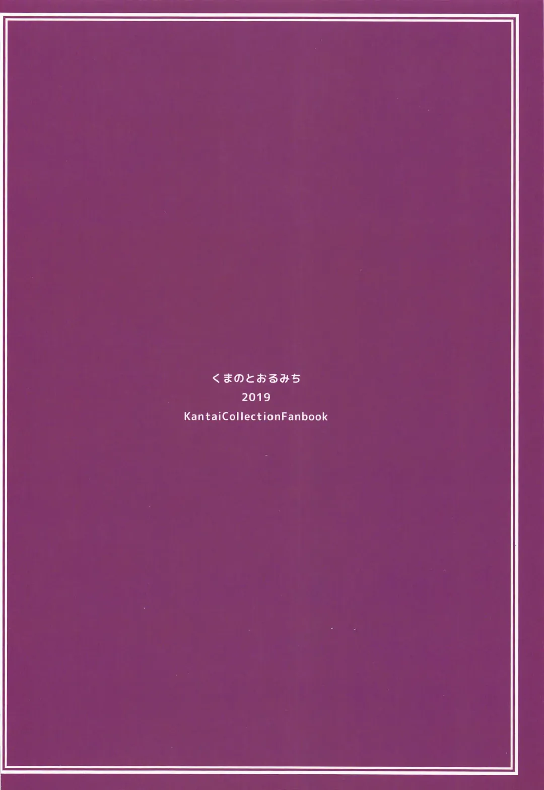 [Kumada] Naganami-sama to Ofuro Ecchi Fhentai - Page 21