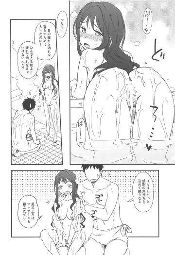 [Kumada] Naganami-sama to Ofuro Ecchi Fhentai - Page 17