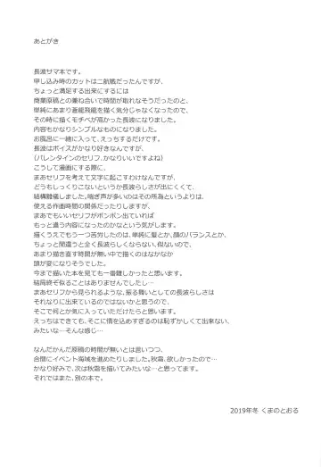 [Kumada] Naganami-sama to Ofuro Ecchi Fhentai - Page 19