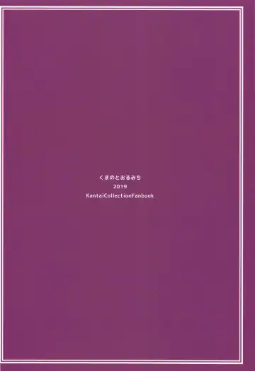 [Kumada] Naganami-sama to Ofuro Ecchi Fhentai - Page 21