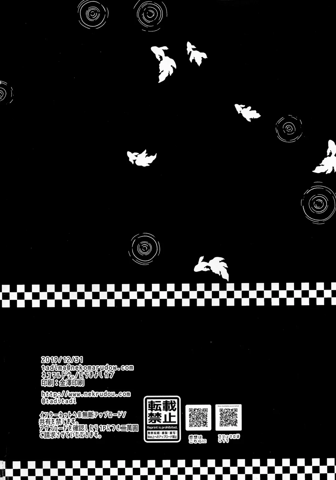 [Tadima Yoshikadu] Maid Oui-san to Icha Love Sukebe Suru Hon Fhentai - Page 21