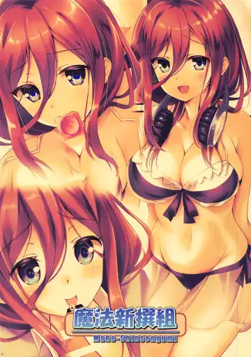 [Kouzuki Hajime] Miku-chan to Nama de Oppai Ecchi Shitai Fhentai - Page 19