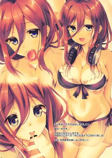 [Kouzuki Hajime] Miku-chan to Nama de Oppai Ecchi Shitai Fhentai - Page 2