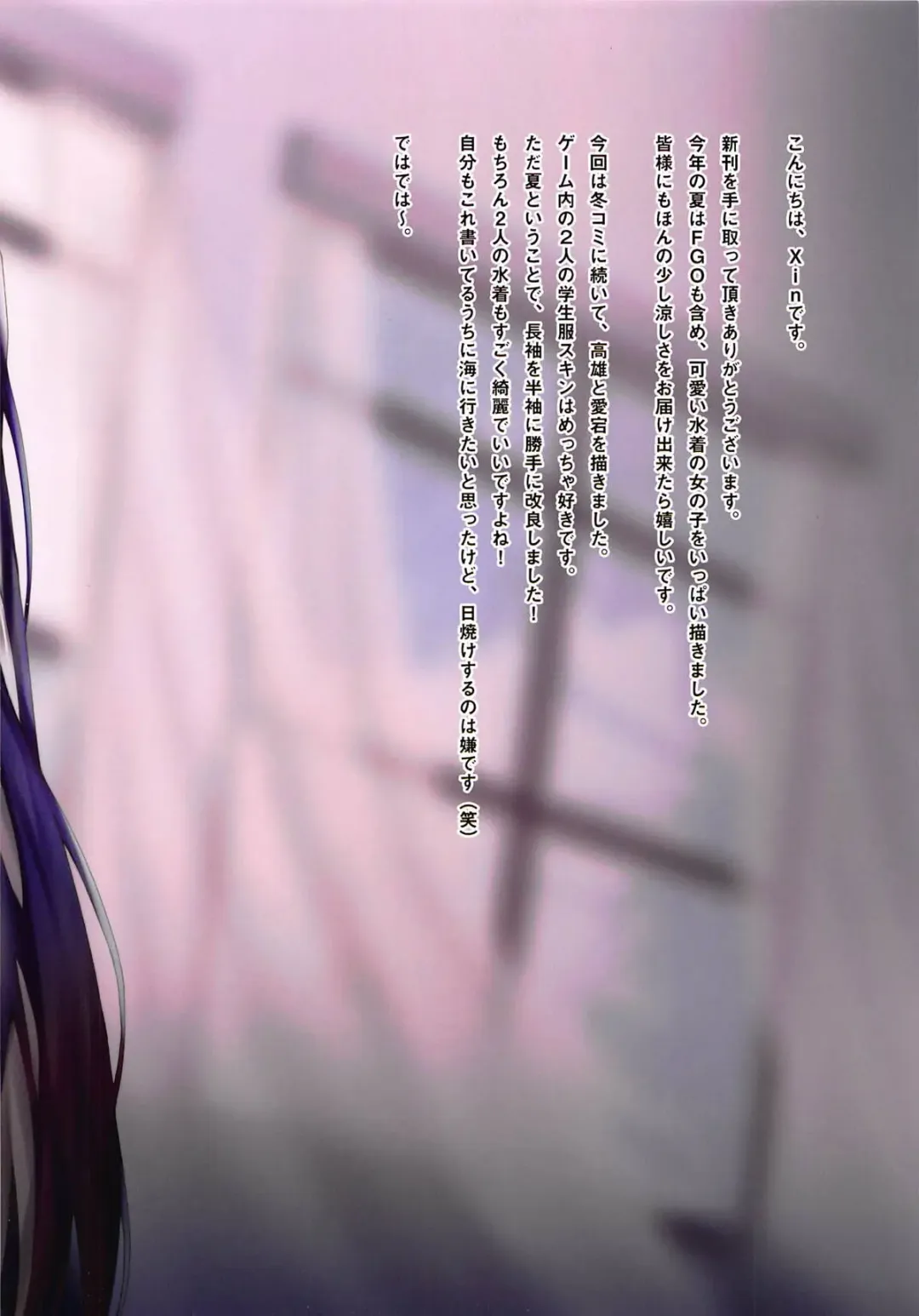 [Obiwan - Xin] Carnival 18 -Shinmai Shikikan no Gakuen Seiseikatsu Natsuyasumi Hen- Fhentai - Page 23