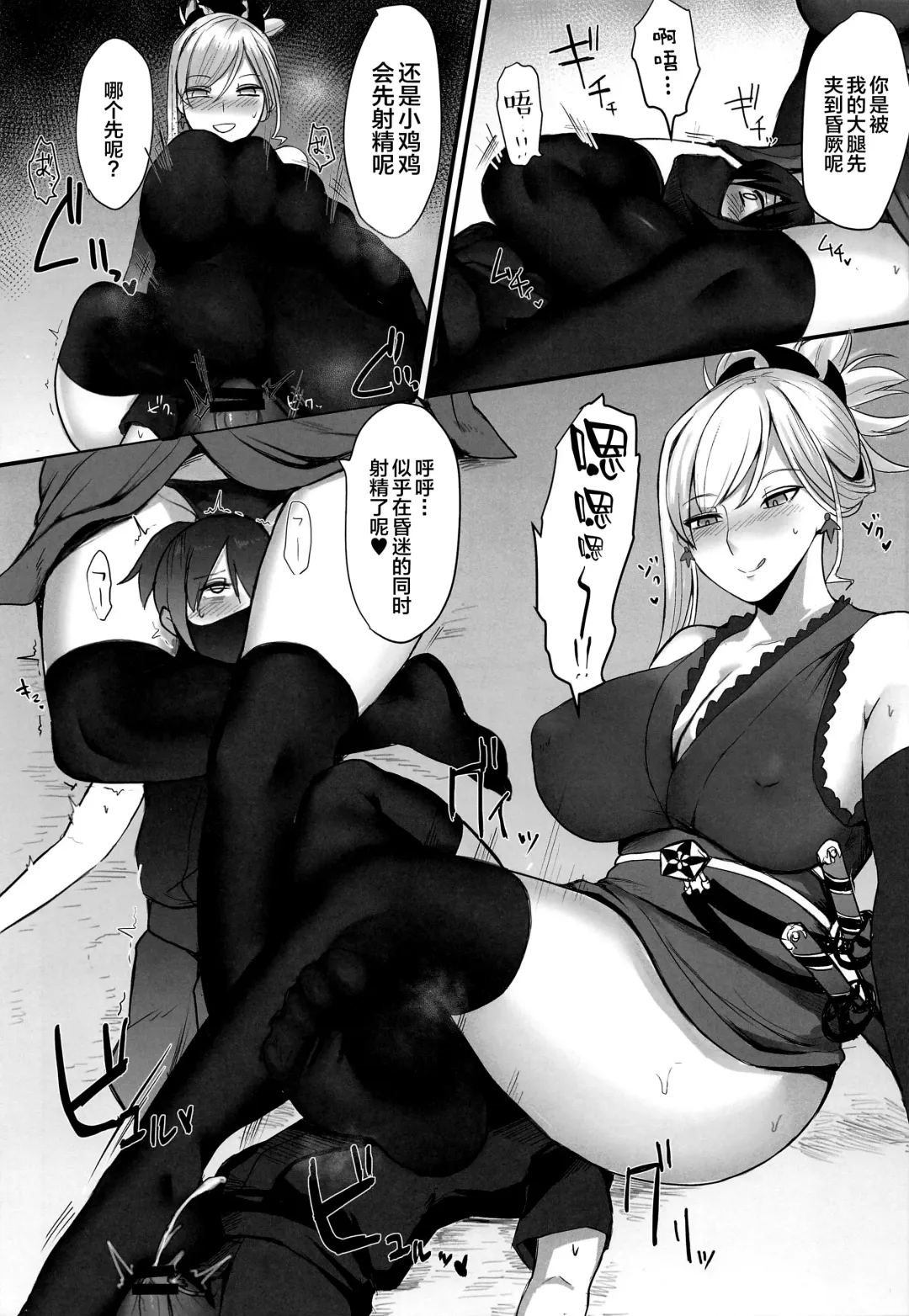 [Elimiko] Sakusei Kengou Musashi-chan Fhentai - Page 9