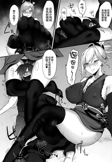 [Elimiko] Sakusei Kengou Musashi-chan Fhentai - Page 9