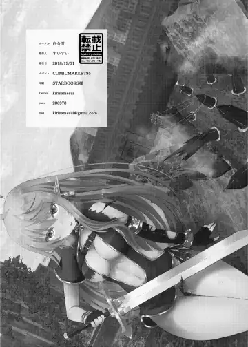 [Suisui] Toubou ELF2 Fhentai - Page 23