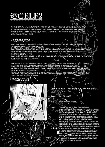 [Suisui] Toubou ELF2 Fhentai - Page 3