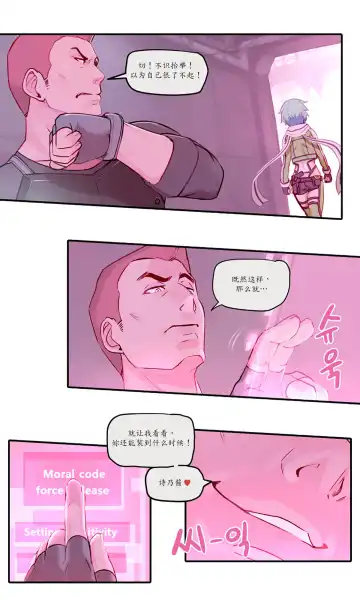 [Mr.takealook] Sword Art Online Asada Shino (decensored) Fhentai - Page 2