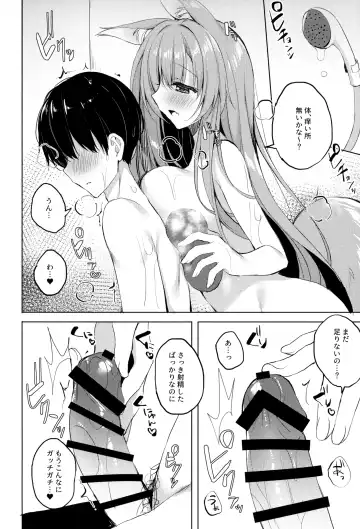 [Yatanukikey] Yawaraka Kitsune no Attaka Ofuton Fhentai - Page 13