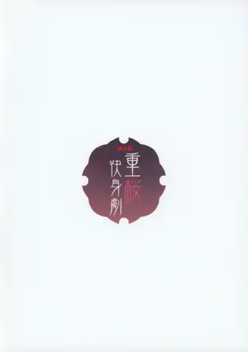 [Tatami] Juuou Kaishingeki Fhentai - Page 12